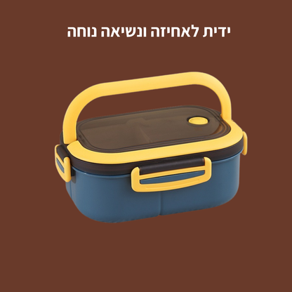 קופסת אוכל מלבנית שומרת חום 2 שכבות - OneLunch