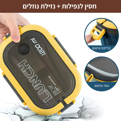 קופסת אוכל מלבנית שומרת חום 2 שכבות - OneLunch