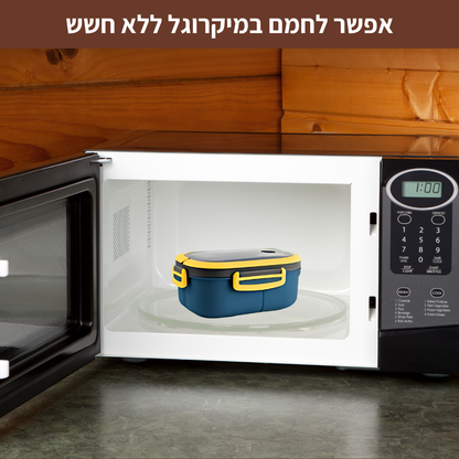 קופסת אוכל מלבנית שומרת חום 2 שכבות - OneLunch
