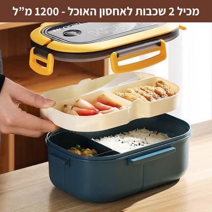 קופסת אוכל מלבנית שומרת חום 2 שכבות - OneLunch