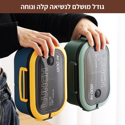 קופסת אוכל מלבנית שומרת חום 2 שכבות - OneLunch