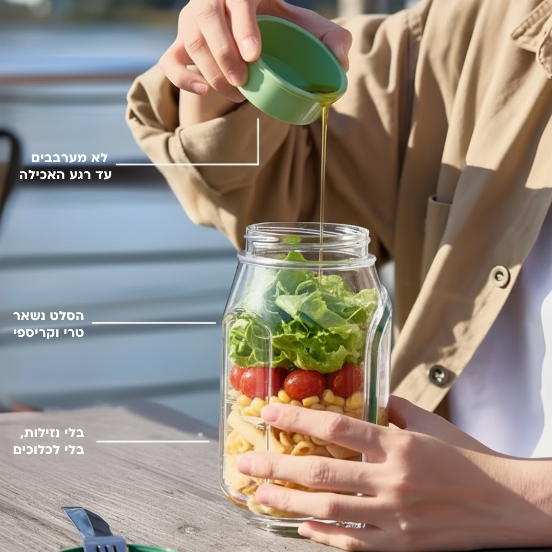 סלט לדרך בלי להתפשר על טריות - FreshSalad