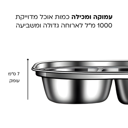 FitLunch - קופסת אוכל מלבנית נירוסטה  עם תיק נשיאה תואם