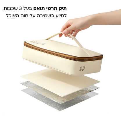 FitLunch - קופסת אוכל מלבנית נירוסטה  עם תיק נשיאה תואם