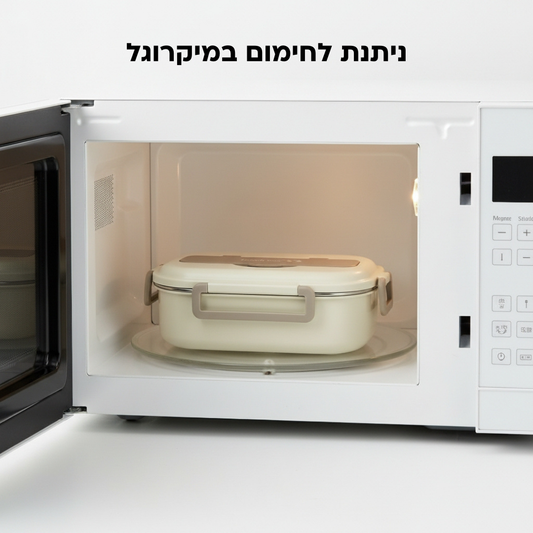 FitLunch - קופסת אוכל מלבנית נירוסטה  עם תיק נשיאה תואם