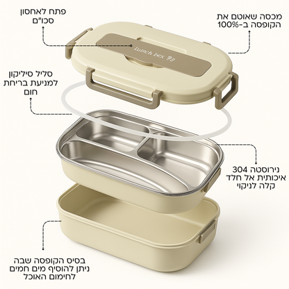 FitLunch - קופסת אוכל מלבנית נירוסטה  עם תיק נשיאה תואם